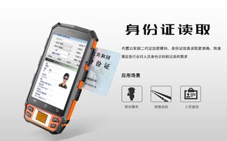 5.0英寸安卓手持设备 条码扫描的一体化解决方案