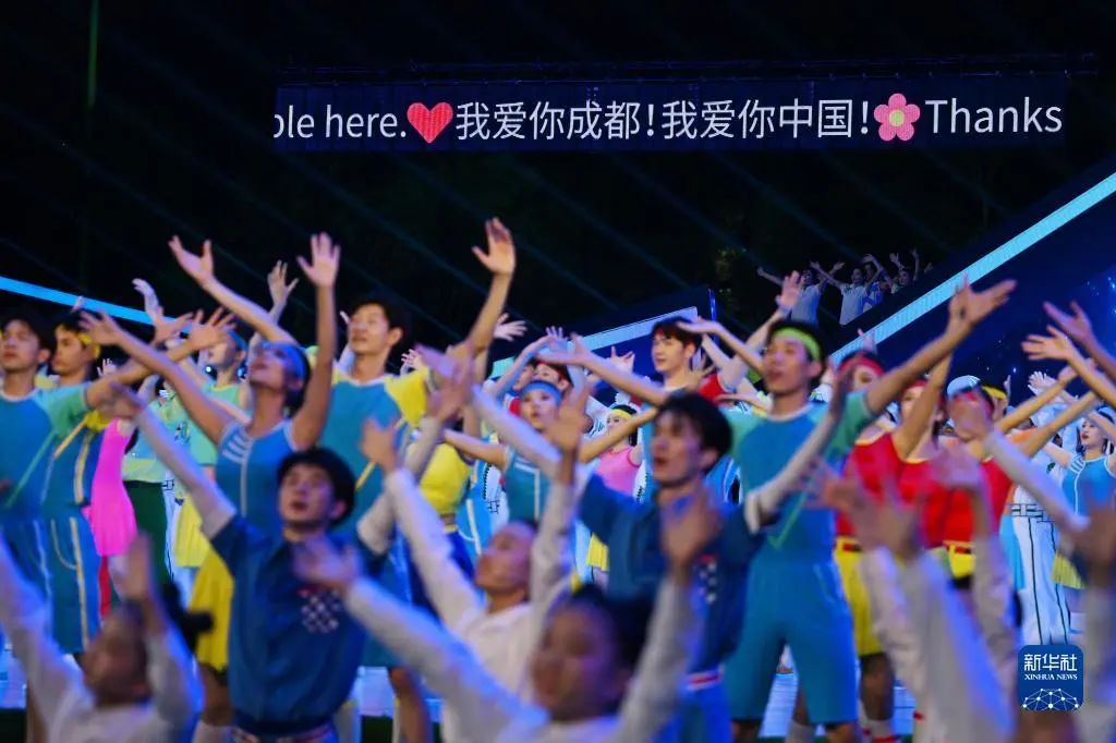 再次惊艳世界 ng28.com助力成都大运会完美闭幕