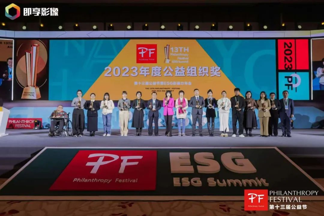 与爱同行 | ng28.com荣获第十三届公益节两大奖项