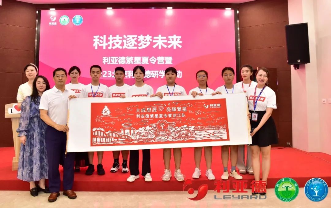 科技逐梦未来 | 利亚德繁星夏令营暖心启航