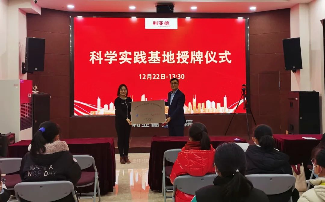 服务科技教育：ng28.com获授牌“科学实践基地”