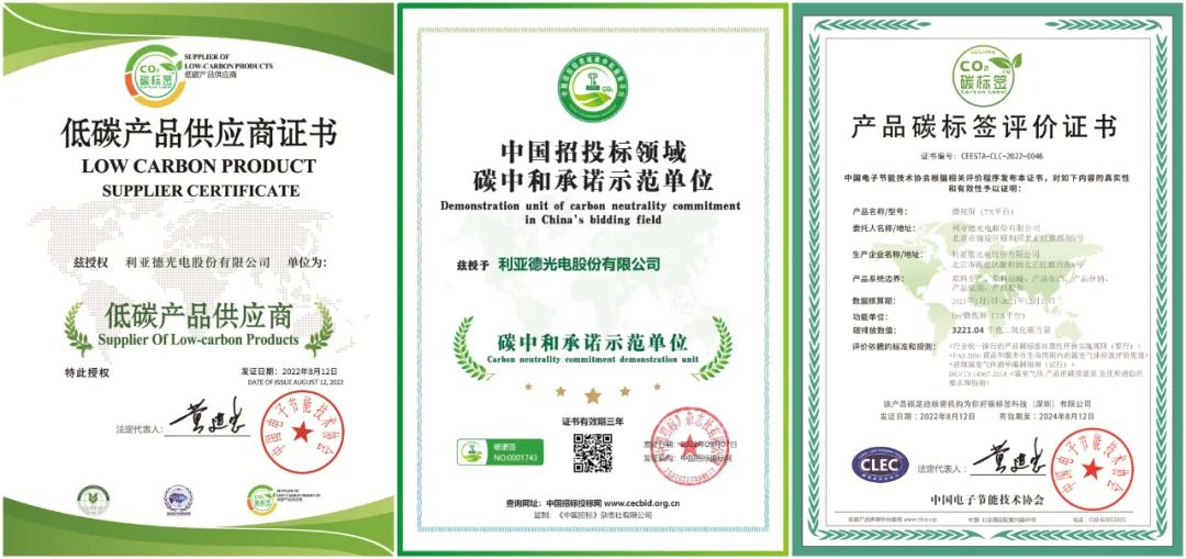 共创可持续未来 | ng28.com荣获TÜV莱茵产品碳足迹核查证书