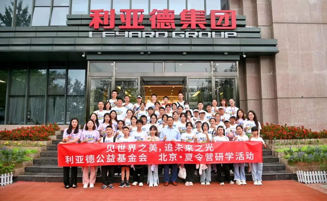 ng28.com携手繁星教育基金和北京ng28.com公益基金会，共筑慈善梦