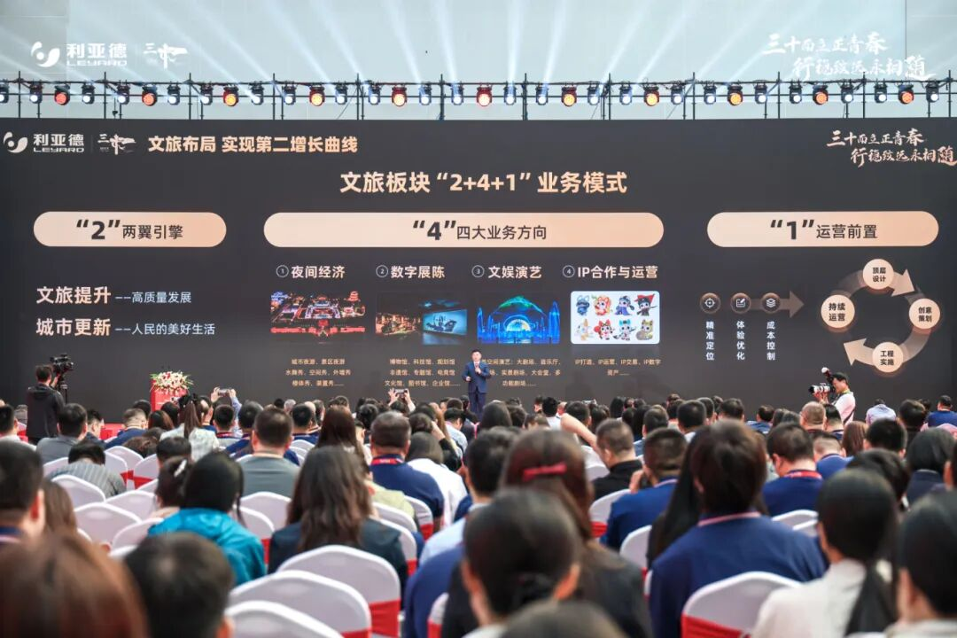 ng28.com发布“2+4+1”文旅新战略，剑指全球文旅综合运营服务商
