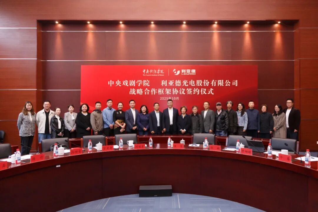 ng28.com携手中戏，共绘“科技+艺术”新篇章