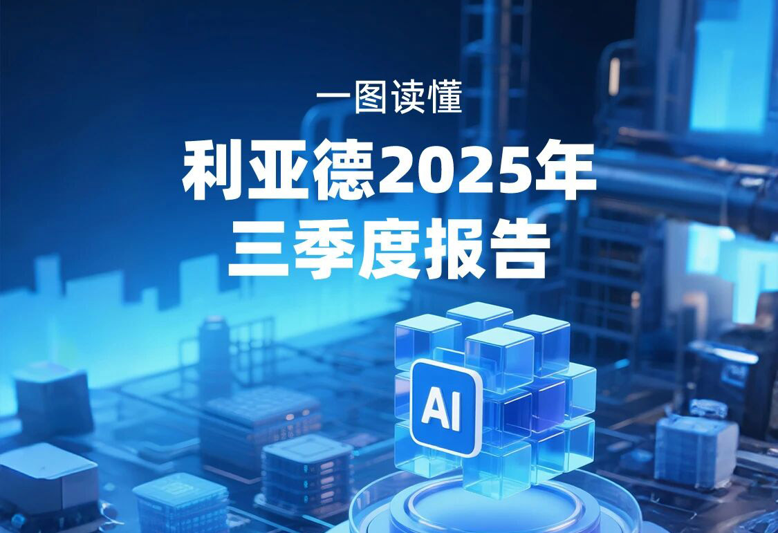 一图读懂  ng28.com2025年三季度报告