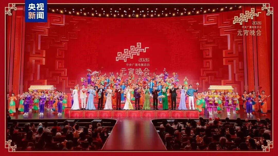 ng28.com助力总台《2026年元宵晚会》圆满举行，点亮上元之夜的璀璨华章